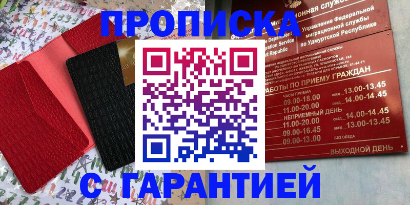 помощь с оформлением документов по РВП в Свободном