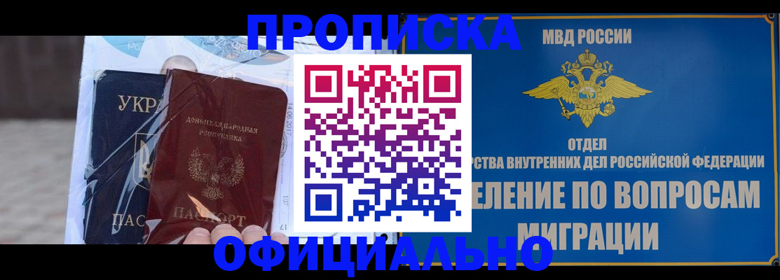 временная регистрация поиск в Свободном