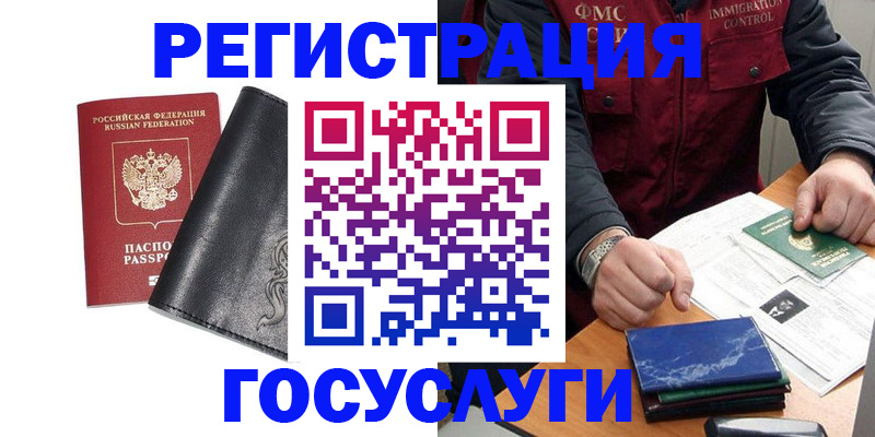 сопровождение регистрационного учёта в Свободном