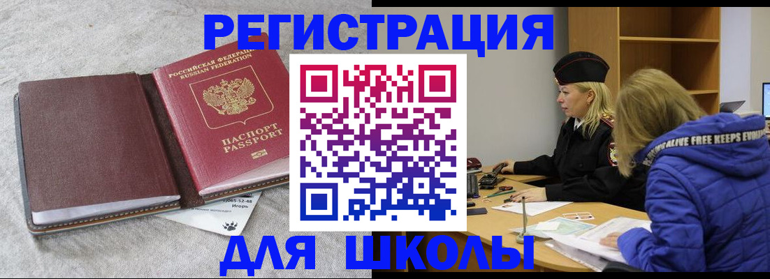 штамп о регистрации в паспорте в Свободном